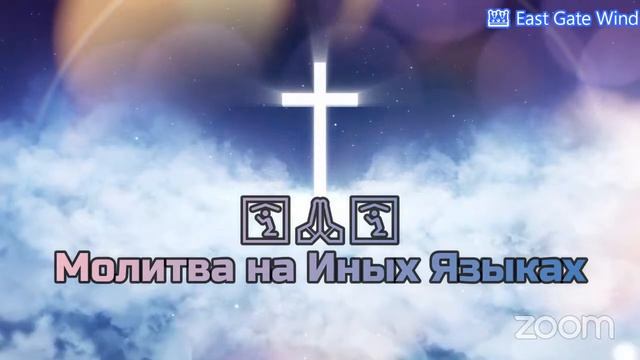 🌈🛐💫 Молитва на Иных Языках ⚡️🙏🏼 ⚡️ Божественное Вмешательство в ситуацию 🌈🛐💫 смотреть онлайн