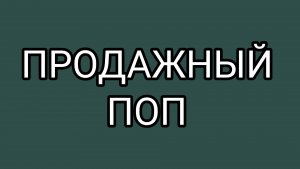 Шок ДОМОСЕРА !