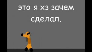 рубрика «делаю ремейк других видео» #1