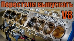 Восьмицилиндровые рядные двигатели Почему прекратили выпуск Автомобили в современным мире