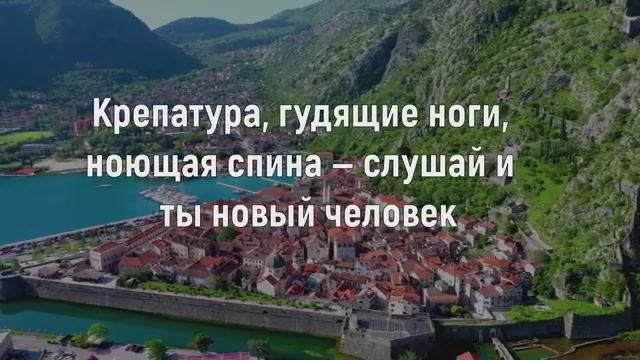 Крепатура*Гудящие Ноги*Ноющая Спина*Усталость*За Один Сеанс и Утром Ты Новый Человек*Слушай Лежа смотреть онлайн