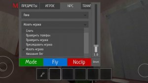 ИГРАЮ В СКУЛБОЙ С ЧИТАМИ😱СДЕЛАЛА МОД БЕСПЛАТНО❗😱