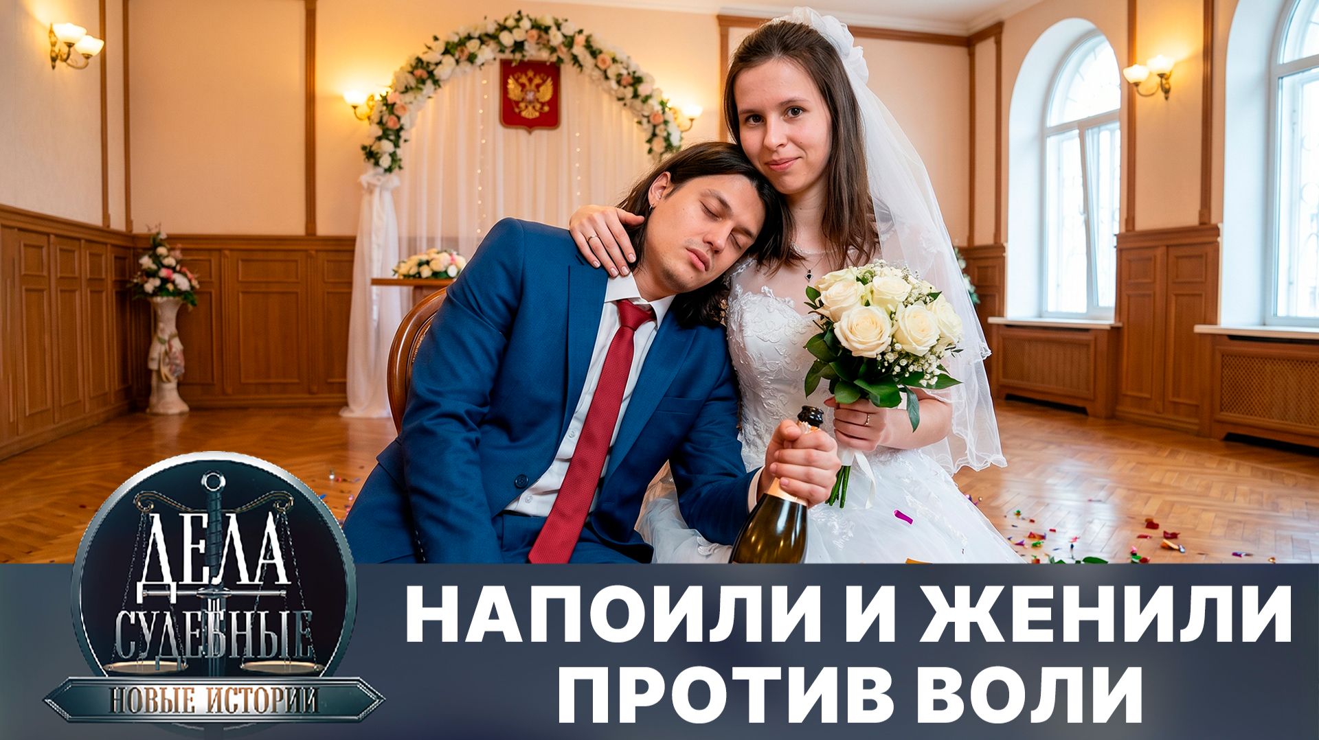 Дела судебные с Еленой Кутьиной. Новые истории. Эфир от 08.06.26 смотреть онлайн