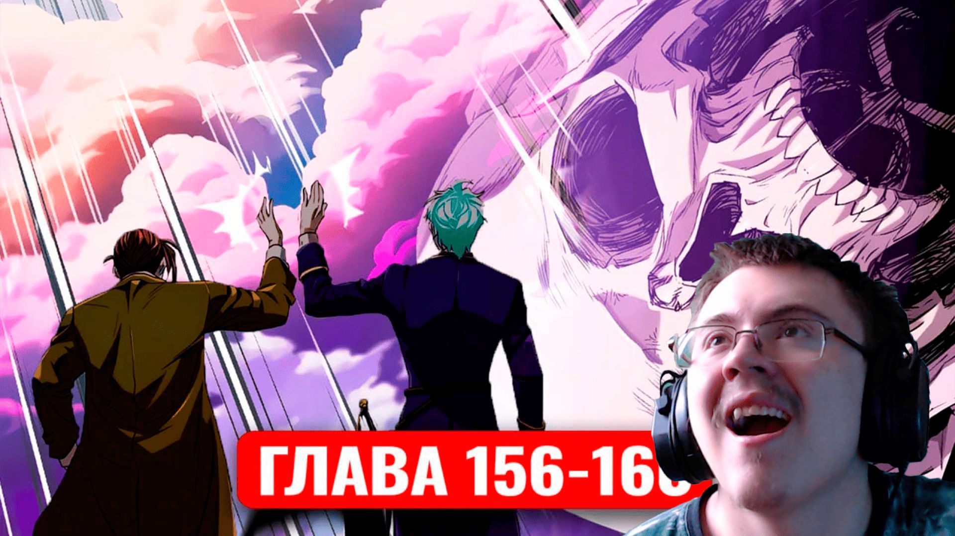 Система всемогущего дизайнера 156-160 главы манхва с озвучкой | Реакция