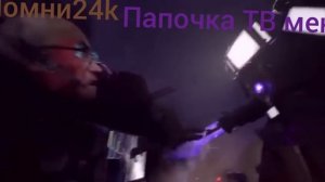 папочка ТВ мен против помни24k