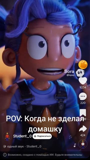 POV: Когда не зделал домашку. #Кирилл_99К#