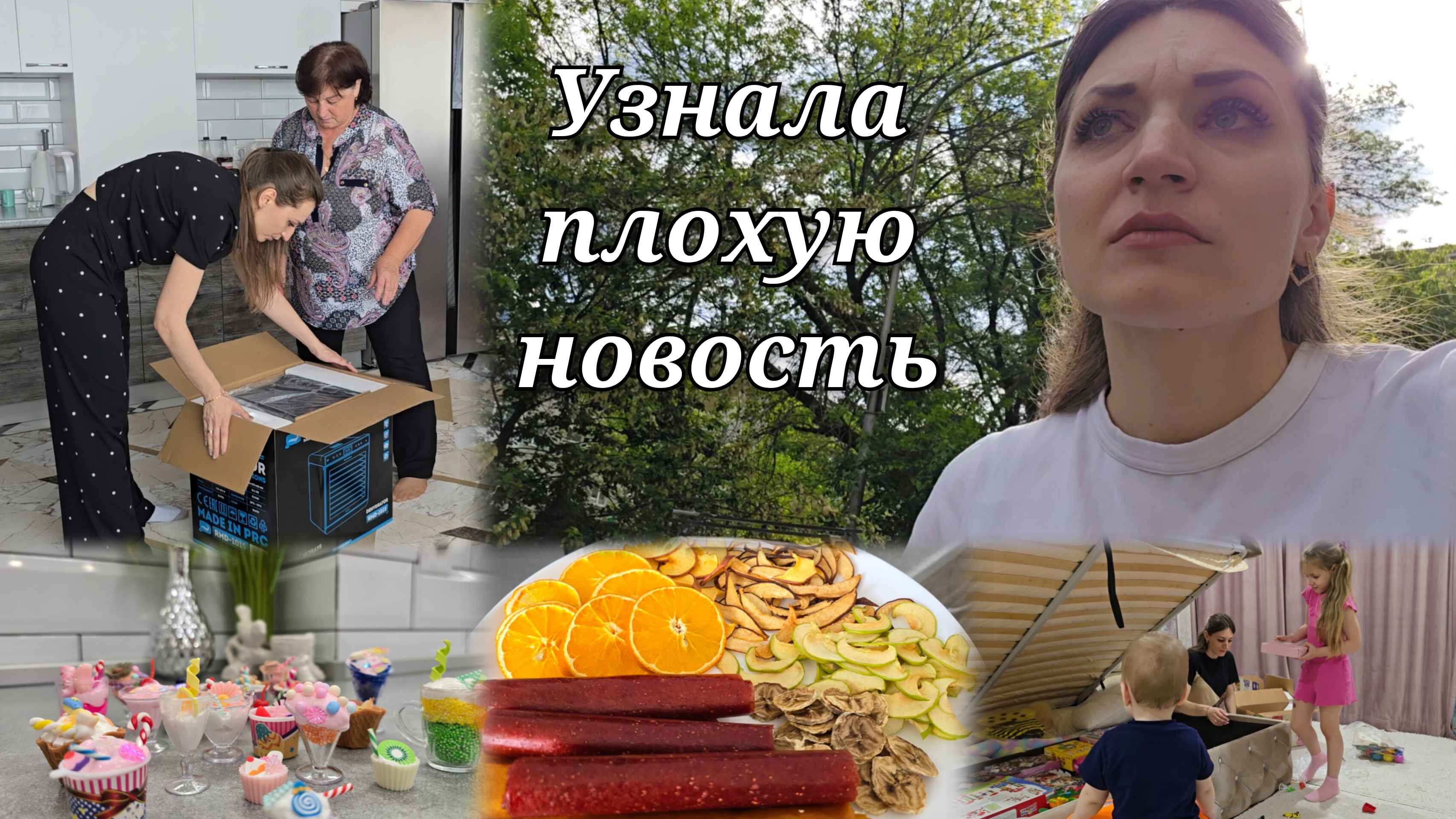 Плохая новость/ Сделала маме подарок 🎁 смотреть онлайн