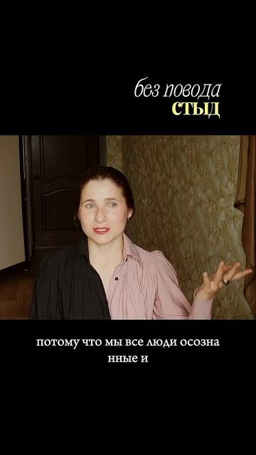 стыдно за сказанное публично слово ОРГАЗМ