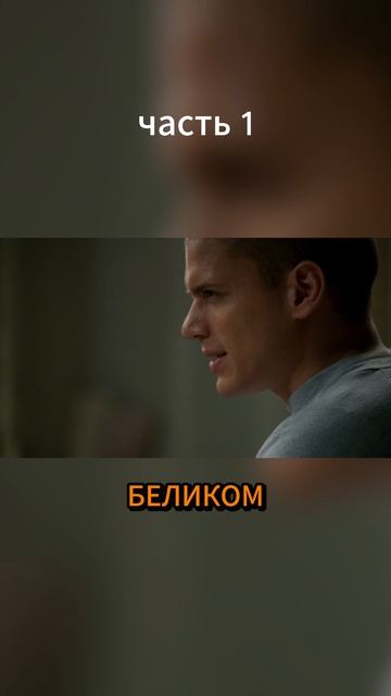 Сериал Побег 21 серия. Все готово #shorts #сериал #побег  #фильм #кино