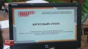 Якутия - передача Другие Новости
