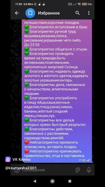 Ведические Рекомендации на 07 июня 2026 года!