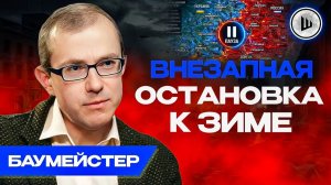 🤔Бандеру предлагают ЗАБЫТЬ. Тряпка ОУН-УПА закрывает страну. Баумейстер. Харьков и Одессу СЛИЛИ!