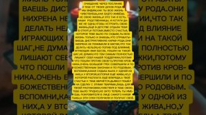 ОЧИЩЕНИЕ ЧЕРЕЗ ПОСЛАНИЕ ТЕБЕ ОТ ТВОИХ ДУХОВ РОДА