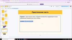 Python Start, урок №16. Группа №1063