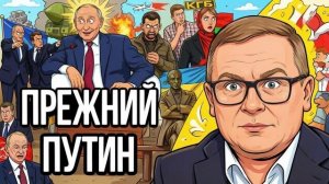 ШЕЛЕCТ. МЕДВЕДЯ ВЫМАНИЛИ ИЗ БЕРЛОГИ: ПУТИН СНОВА ПРЕЖНИЙ! Воскресенский: Зеленский хамит, брать