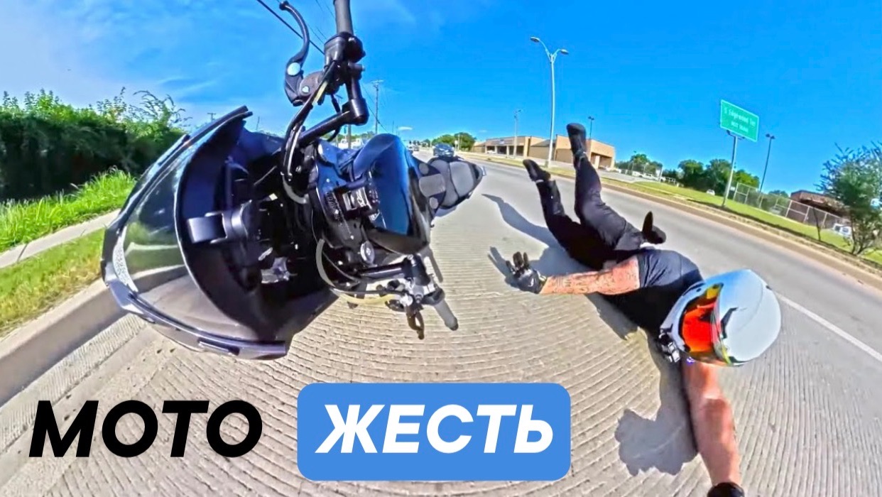 Мото Жесть. Подборка ДТП #68 смотреть онлайн