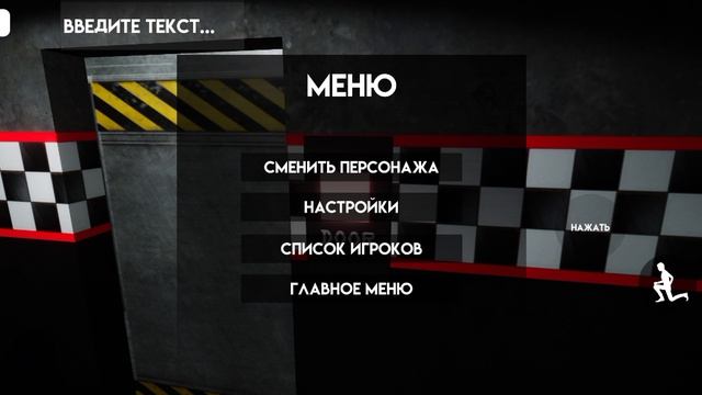 играю с сестрой в игру animatronics simulator смотреть онлайн