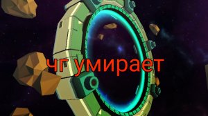 чг умирает/#зен #чг #чикенган
