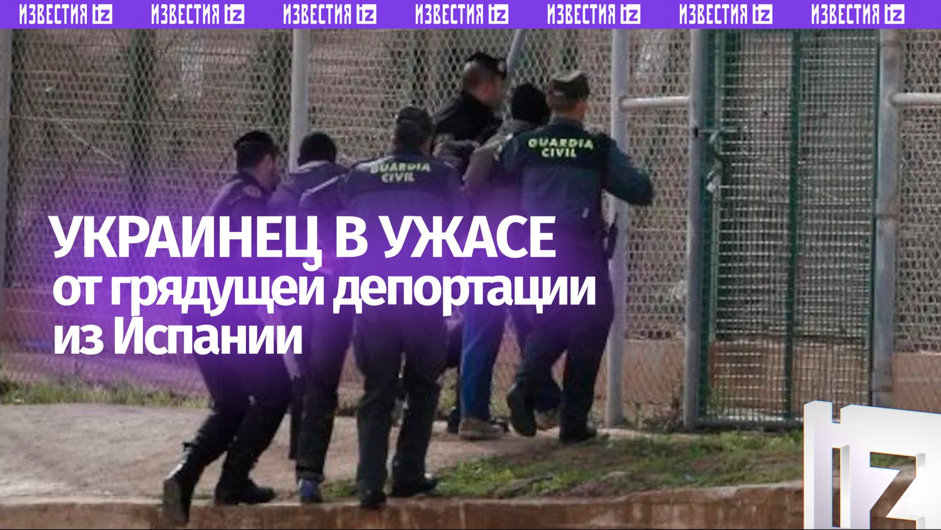 «Принудительно тебя будут за руки»:у украинца трясутся прожилки из-за грядущей депортации из Испании смотреть онлайн