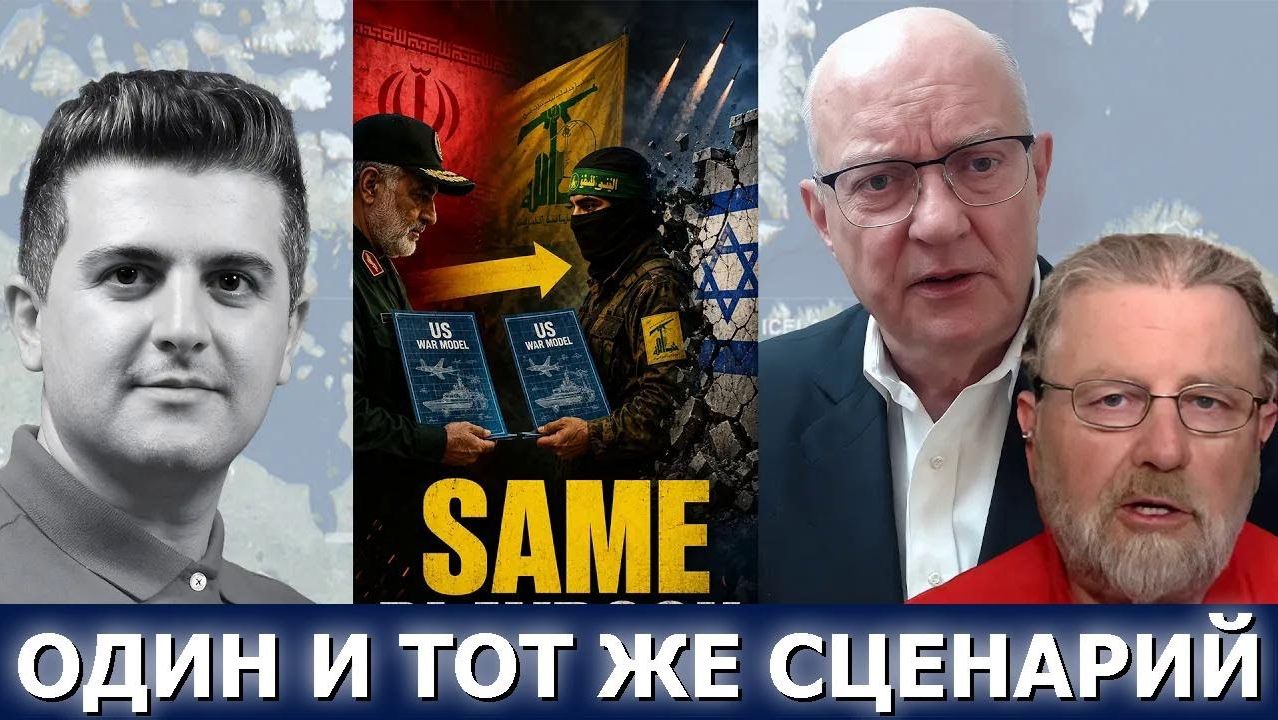 Ларри Джонсон и полковник Уилкерсон / Иран обстрелял ракетами эсминцы США смотреть онлайн