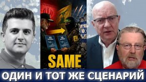 Ларри Джонсон и полковник Уилкерсон / Иран обстрелял ракетами эсминцы США