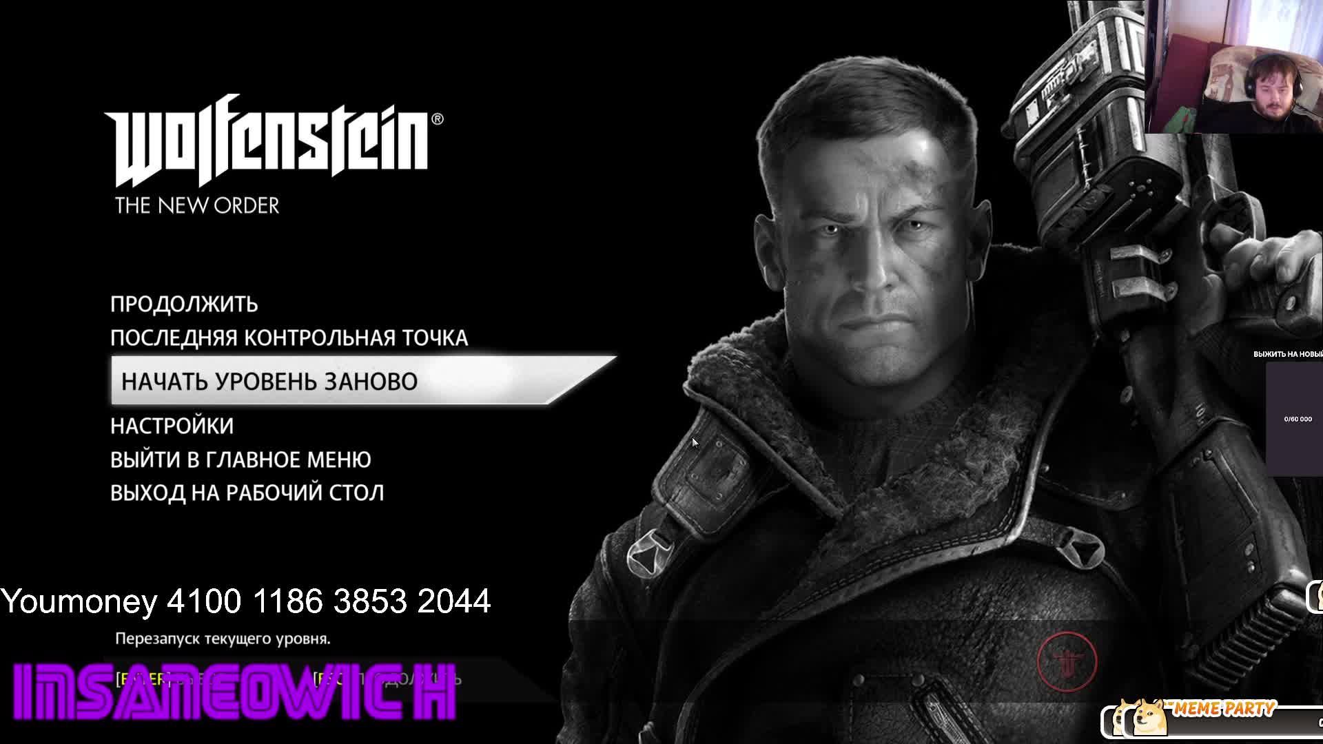 стрим прохождение Wolfenstein The New Order 11 миссия попытка№2 ч2 смотреть онлайн