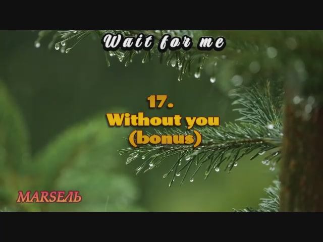 17. Without you (bonus) смотреть онлайн