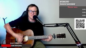VESNA305 - Землетрясение 🎶 кавер на гитаре и аккорды