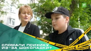 Челябинский школьник получил сотрясение после конфликта с одноклассницами