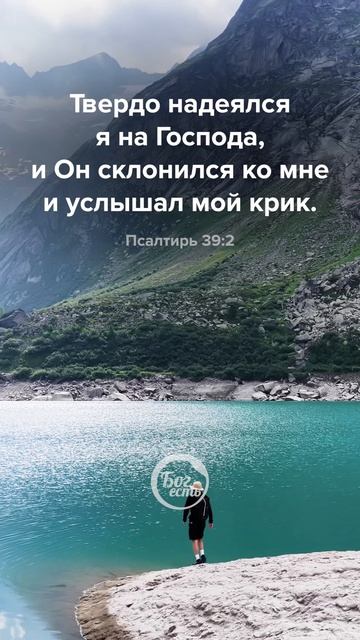 Псалтирь 39:2