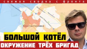 Хорошие новости с фронта: Окружение большого города! 10000 бандеровцев в котле. Сводка на 07/06-2026