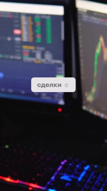 Как торговать биткоином на Мосбирже легально.