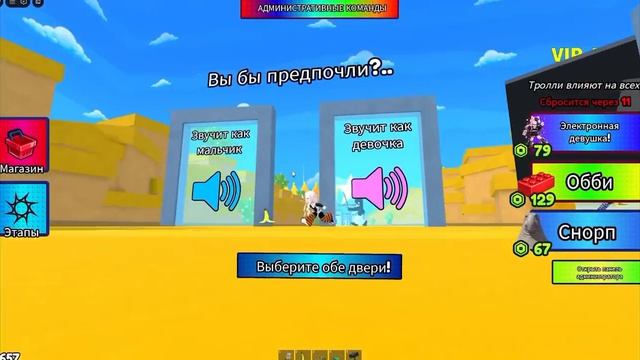 МАША ЛЫСАЯ😂 ВСЁ ЧТО МЫ ВЫБИРАЕМ В РОБЛОКС СТАНОВИТСЯ РЕАЛЬНЫМ... смотреть онлайн