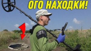 НЕОБЫЧНЫЙ Поиск, ЖИРНЫЕ и ВКУСНЫЕ НАХОДКИ в ЛЕСУ, Давно так не КОПАЛИ с БАТЕЙ!!!