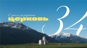 ЕХБ Надежда | 7.06.26