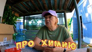 НОВЫЙ НАСОС  ОКУЧИВАЕМ КАРТОШКУ  ПРО ХИМИЮ