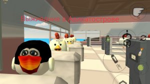 выживание в авикатострове в чикен ган часть 2