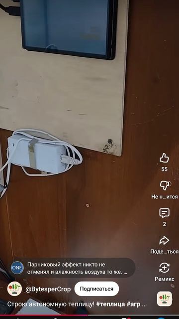 Автономная теплица.mp4 смотреть онлайн