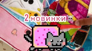 🌈😱🌸✨2 НОВИНКИ⁉️ТЕЛЕФОНЫ//ПОДАРКИ•💖🥹✨
