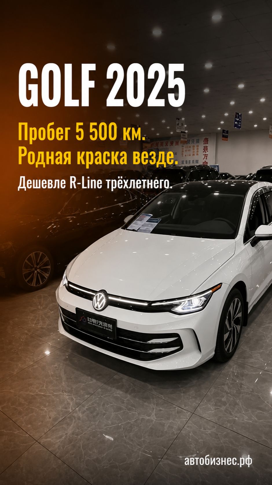 🔥 Volkswagen Golf 2025 из Китая - почти новый, но дешевле трёхлетнего R-Line