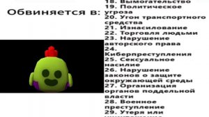 Теперь и меня судят... 🌵😭