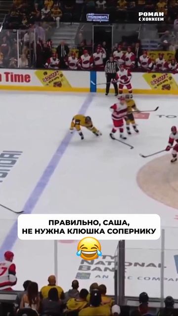 Саша Никишин — хитрец #нхл #кубокстэнли #роман с хоккеем