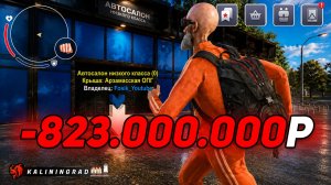 -823КК! СЛОВИЛ АВТОСАЛОН НИЗКОГО КЛАССА! ПЕРЕПРОДАЛ ЭКСКЛЮЗИВНЫЕ ТАЧКИ в БЛЕК РАША // BLACK RUSSIA