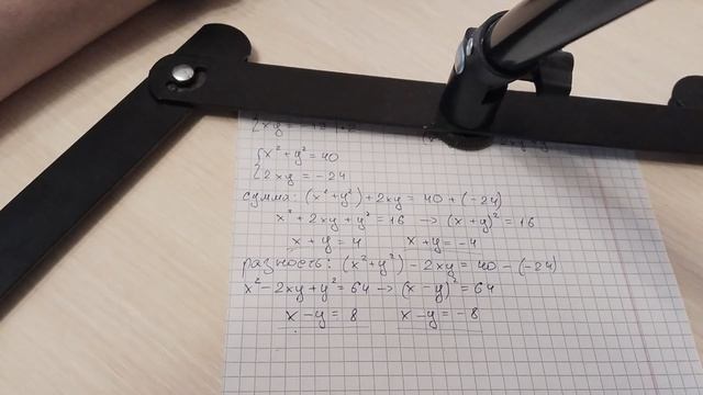 { x² + y² = 40, xy = –12 }