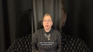 ТВАЙТИ Татьяна Волкова Твойтрек помощ гос1