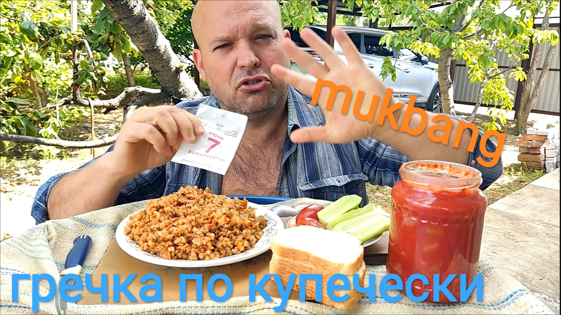 МУКБАНГ ГРЕЧКА ПО КУПЕЧЕСКИ/ОБЕД/ОБЖОР/ЕДА/НА ДАЧЕ смотреть онлайн