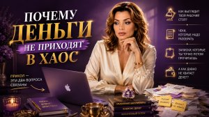 Деньги придут, когда на столе это...