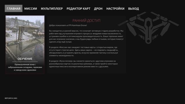 #1 FPV Kamikadze drone - Старая деревня смотреть онлайн