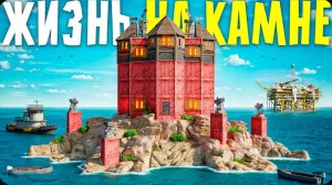 ЖИЗНЬ В ДОМЕ НА КАМНЕ! 100 ЧАСОВ ЖИЗНИ ПОД НЕФТЕВЫШКОЙ СРЕДИ КЛАНОВ в Rust Раст   Atlas EU Monthly