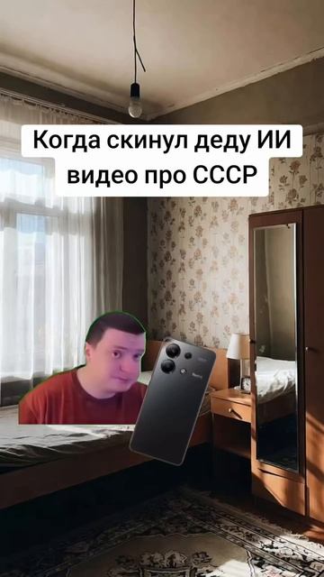 МЕЛЛ- ВИДЕО ПРО СССР😆 смотреть онлайн